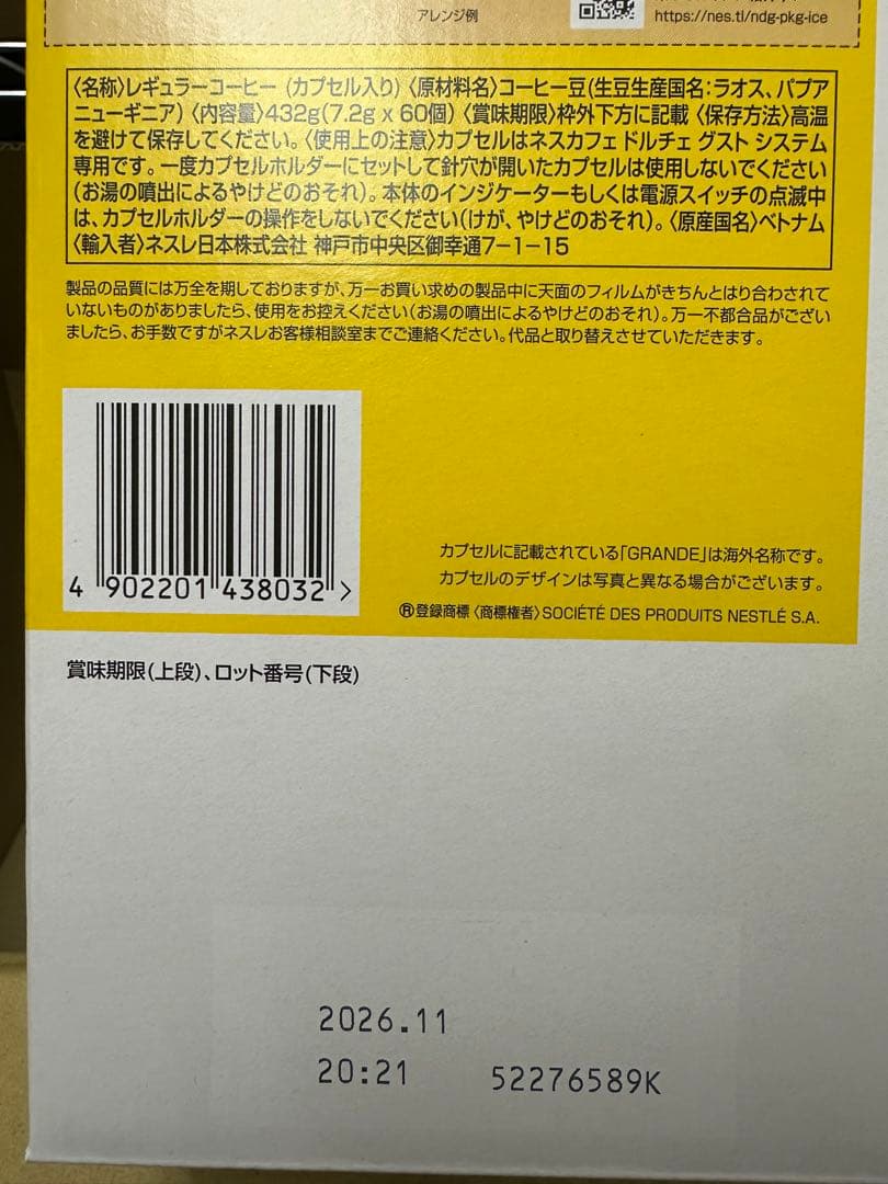 Nescafe Dolce Gusto リッチブレンド 60杯分　3箱