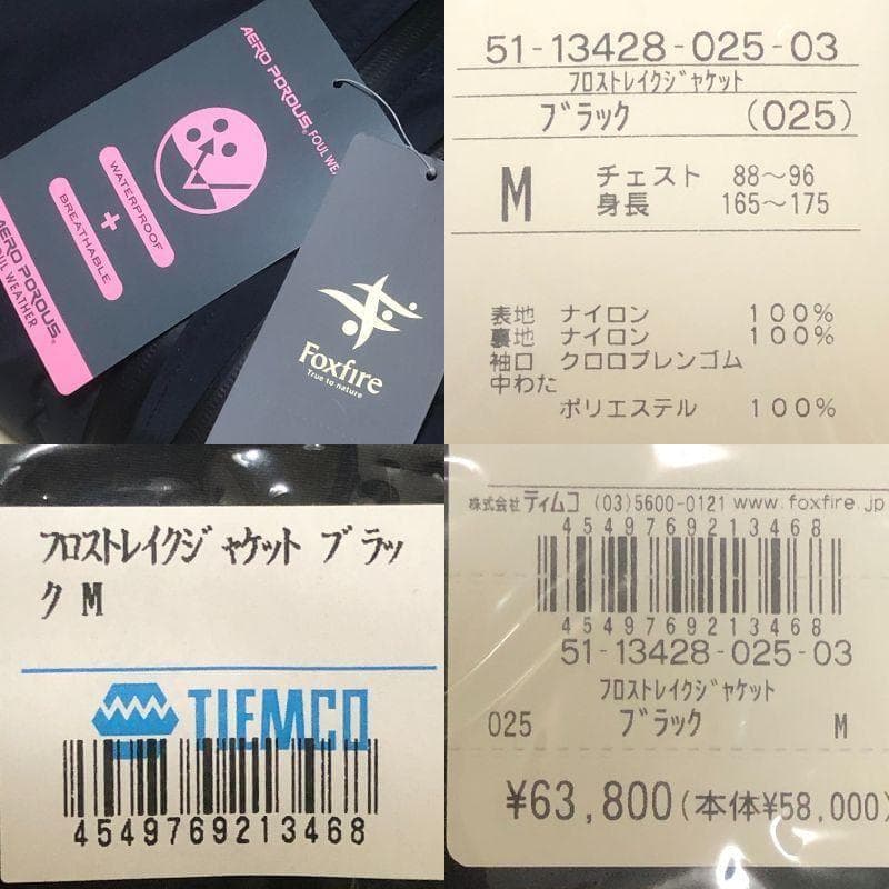 Foxfire　フロストレイクジャケット　M【新品】ブラック　釣り　防寒　ウェア