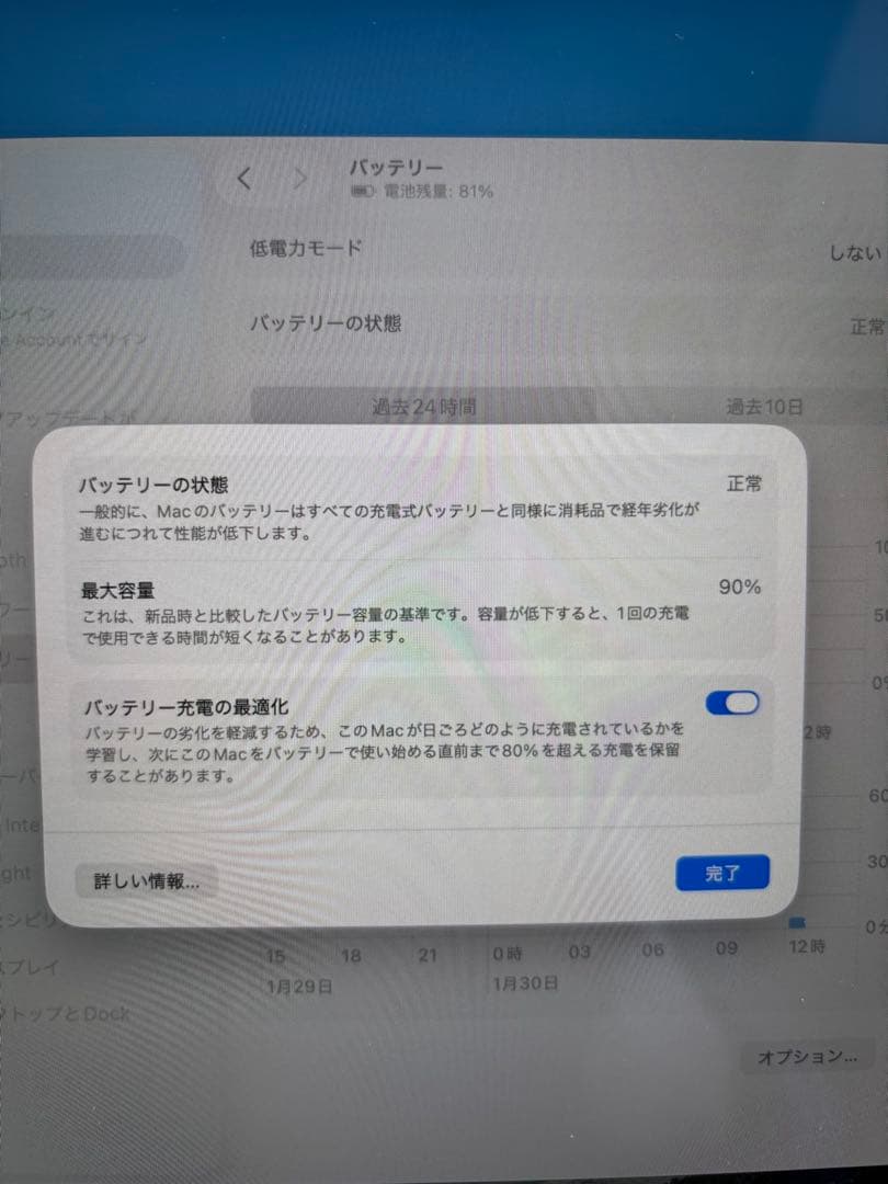 MacBook Air M2 ミッドナイト