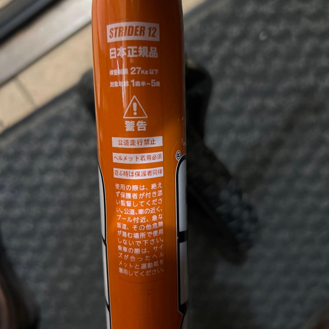 【美品】STRIDER バランスバイク スポーツ オレンジ 12インチ