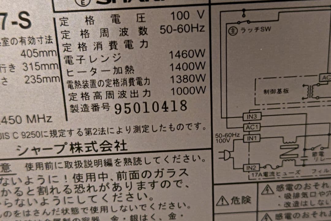 オーブンレンジ