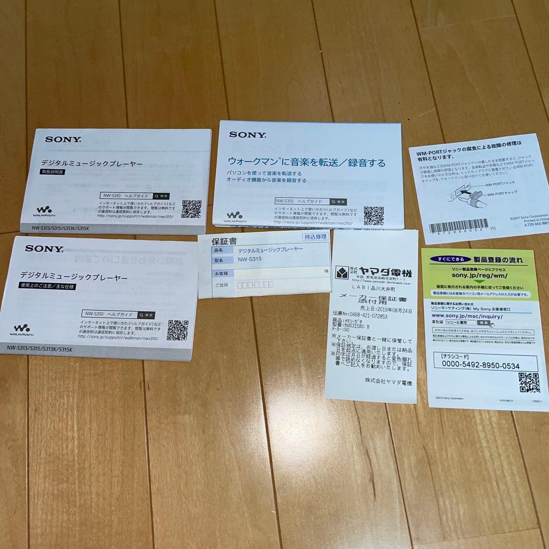 SONY NW-S315 16gb 専用イヤホン、ケーブル、保証書付き