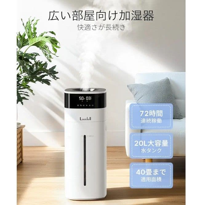 加湿器 大容量 20L大型 静音稼働 アロマ タワー型 超音波式 上から給水