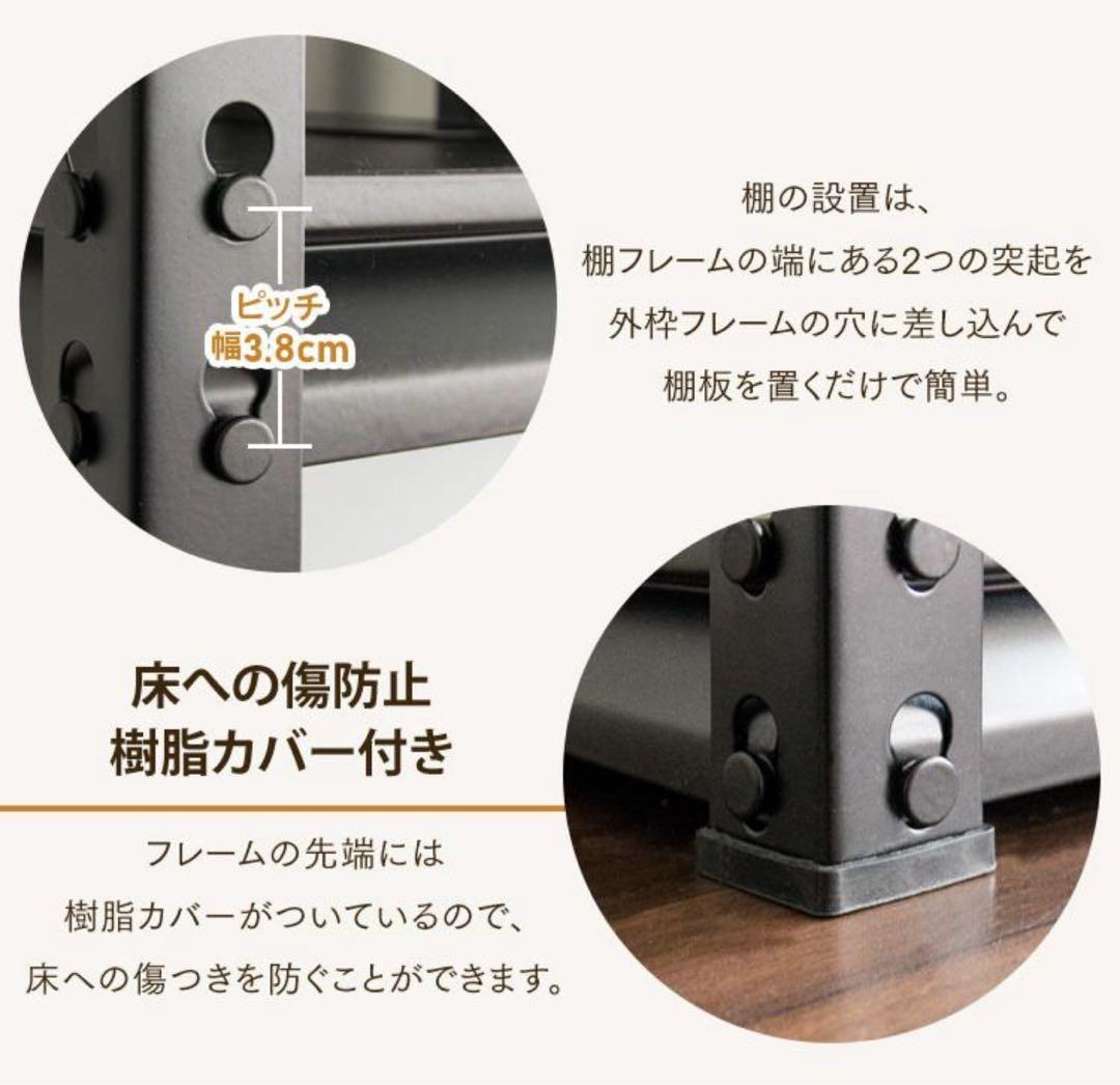 スチールラック　メタルラック　ブラック　スチール棚　分割可能　幅90cm