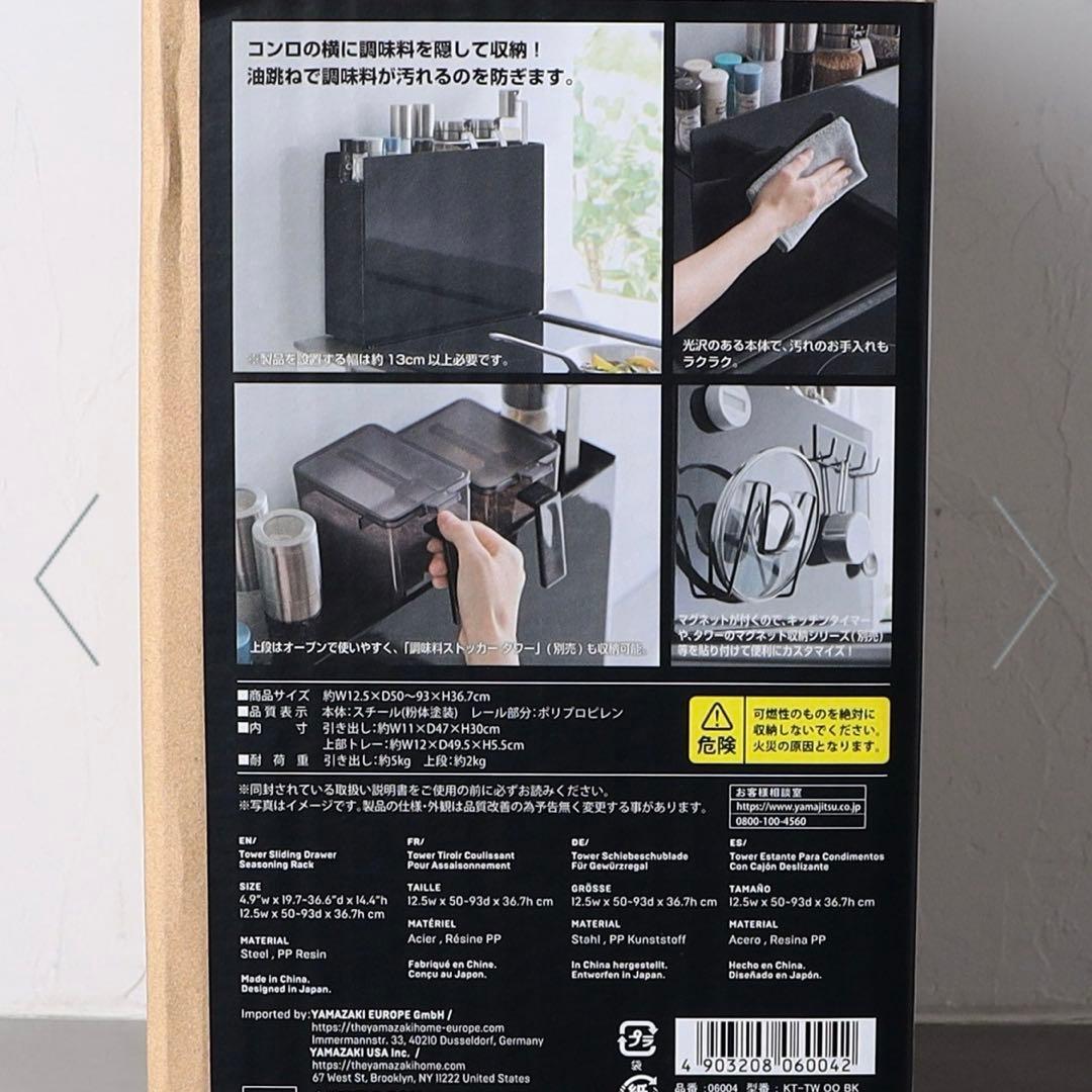 隠せる調味料ラック タワー山崎実業 tower 調味料ラック キッチン収納 隙間