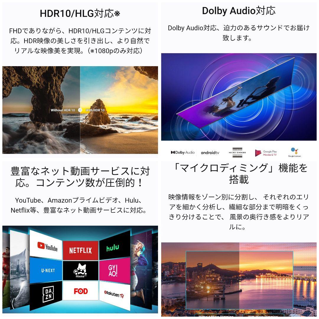 【Android TV／2022年製】TCL 32型液晶テレビ