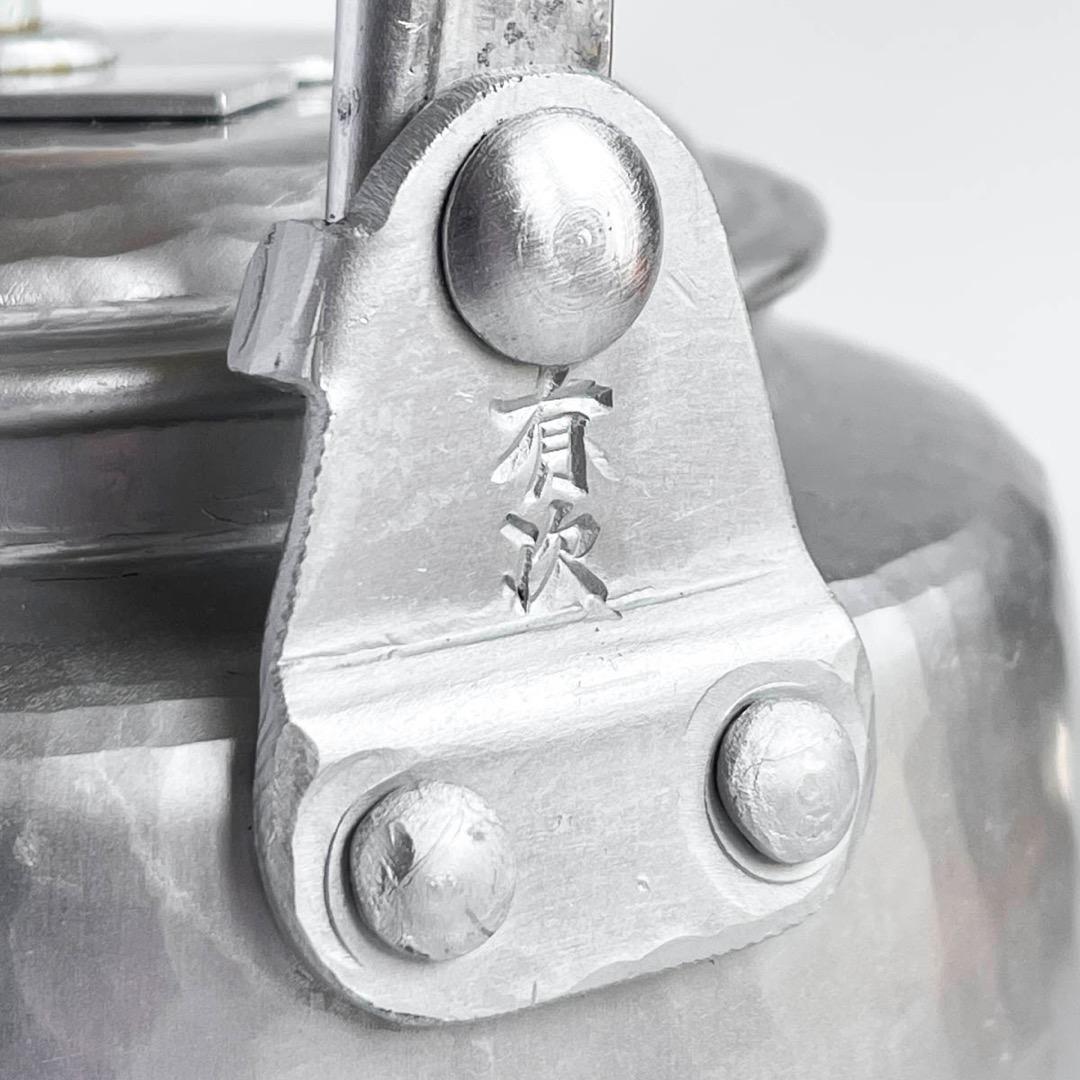 【arakien】京都 有次 アルミ やかん 江戸型 1L 未使用 薬缶