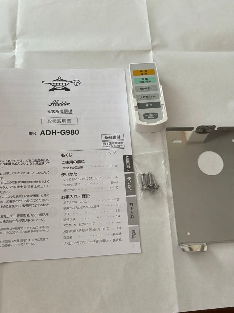 uetec アラジン　脱衣所暖房機　ホワイト　ADH-G980(W)