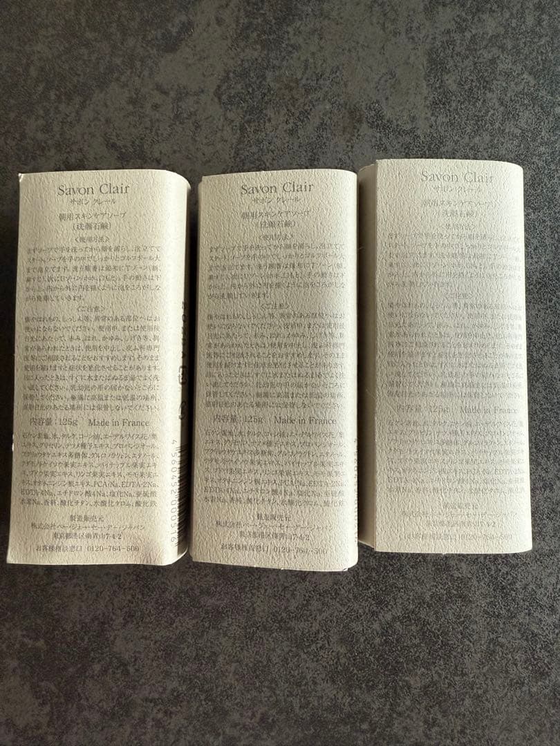 Savon Clair 洗顔料 3個セット