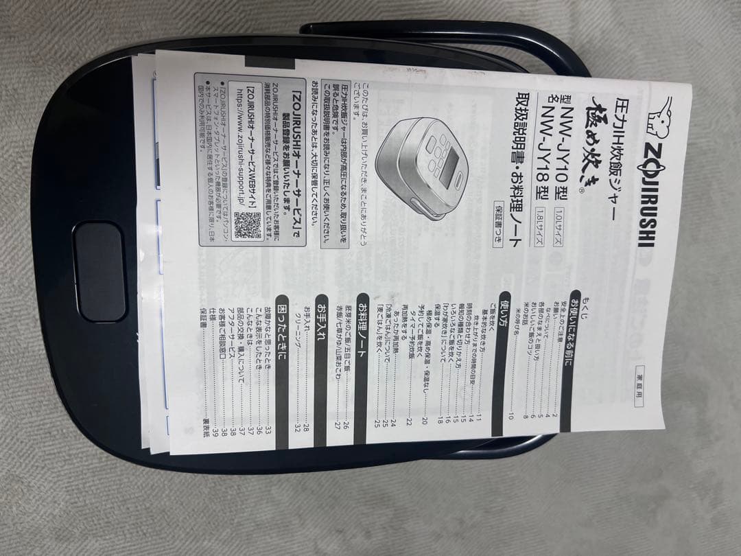 象印 極め炊き 圧力IH炊飯ジャーNW-JX18-2023年製