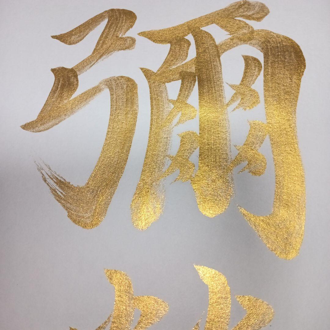 (D-9）オーダー　Ryouta Isikawa