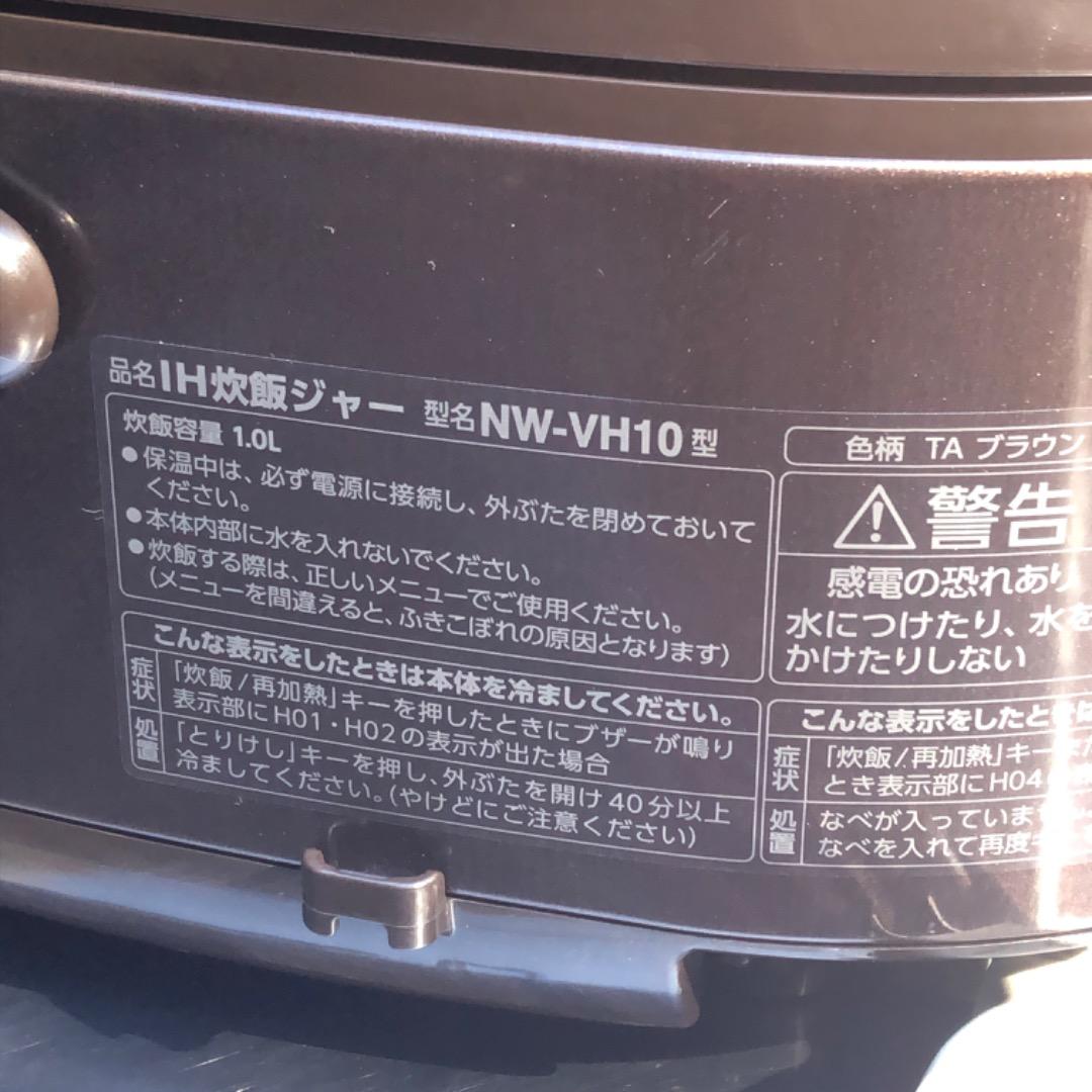 稼働品　ZOJIRUSHI 美品　IH炊飯器　5合炊き