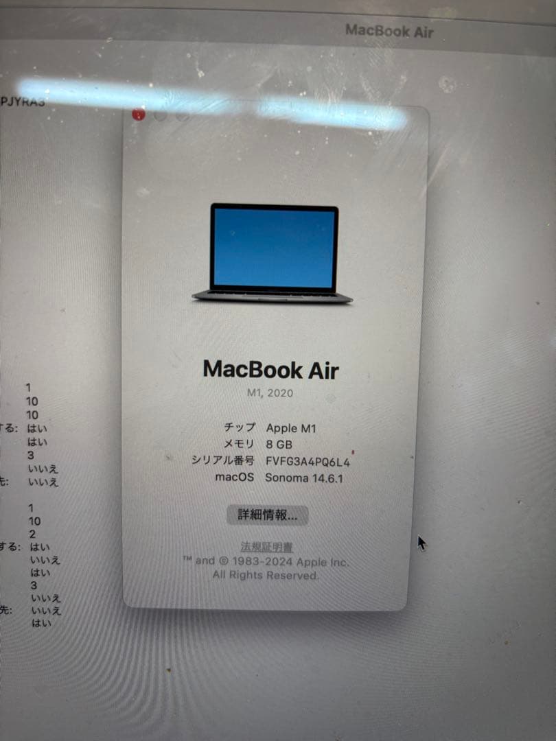 Apple MacBook Air(M1チップ) 2020