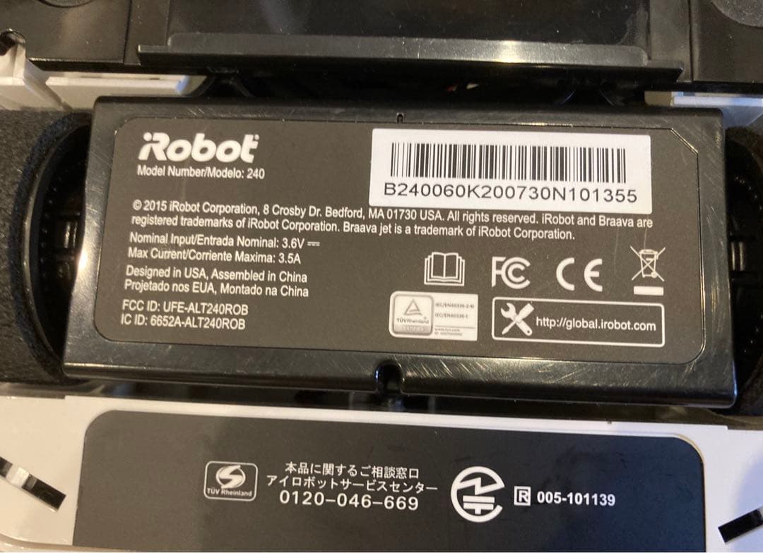 iRobot ブラーバ ジェット 240