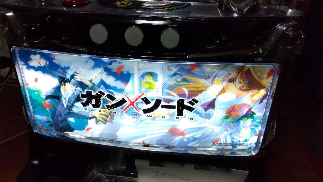 パチスロ実機　ガン×ソード　不要機