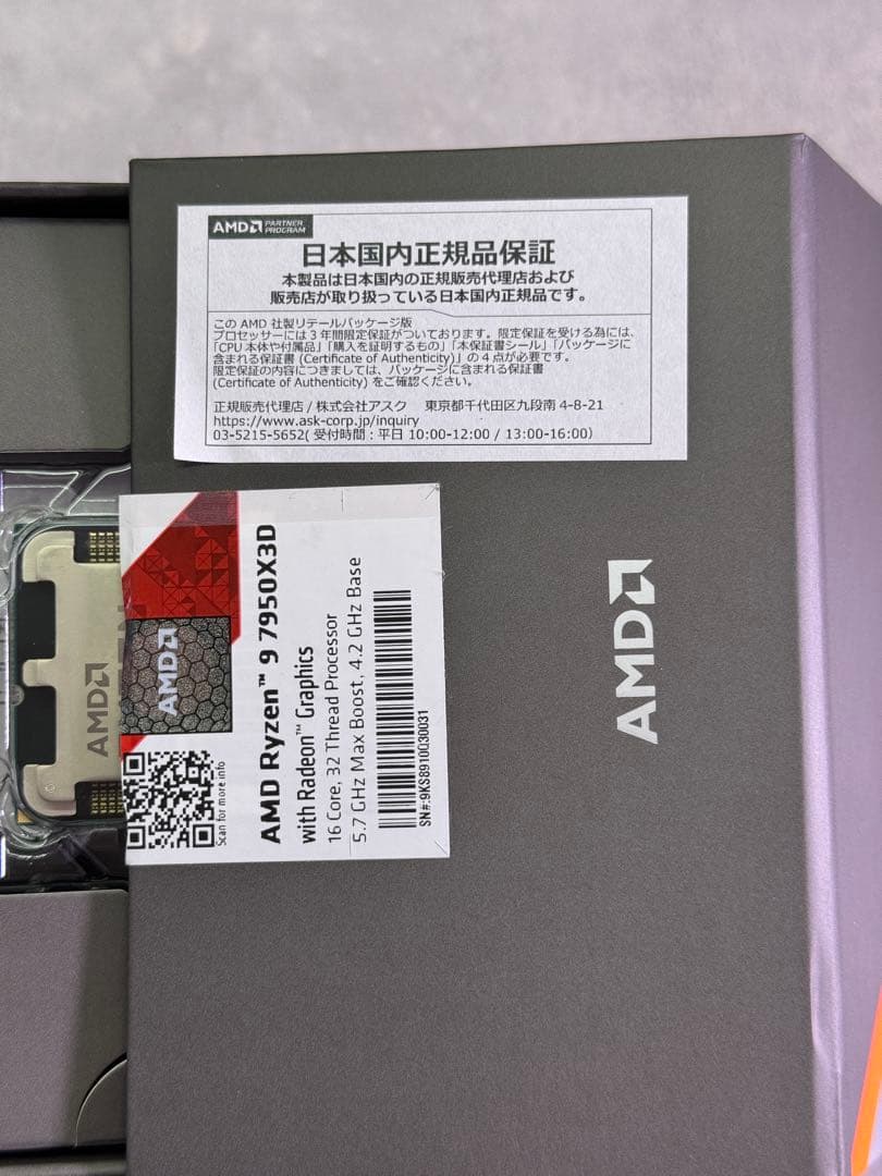 AMD CPU Ryzen 9 7950X3D 正常動作品 保証期間内
