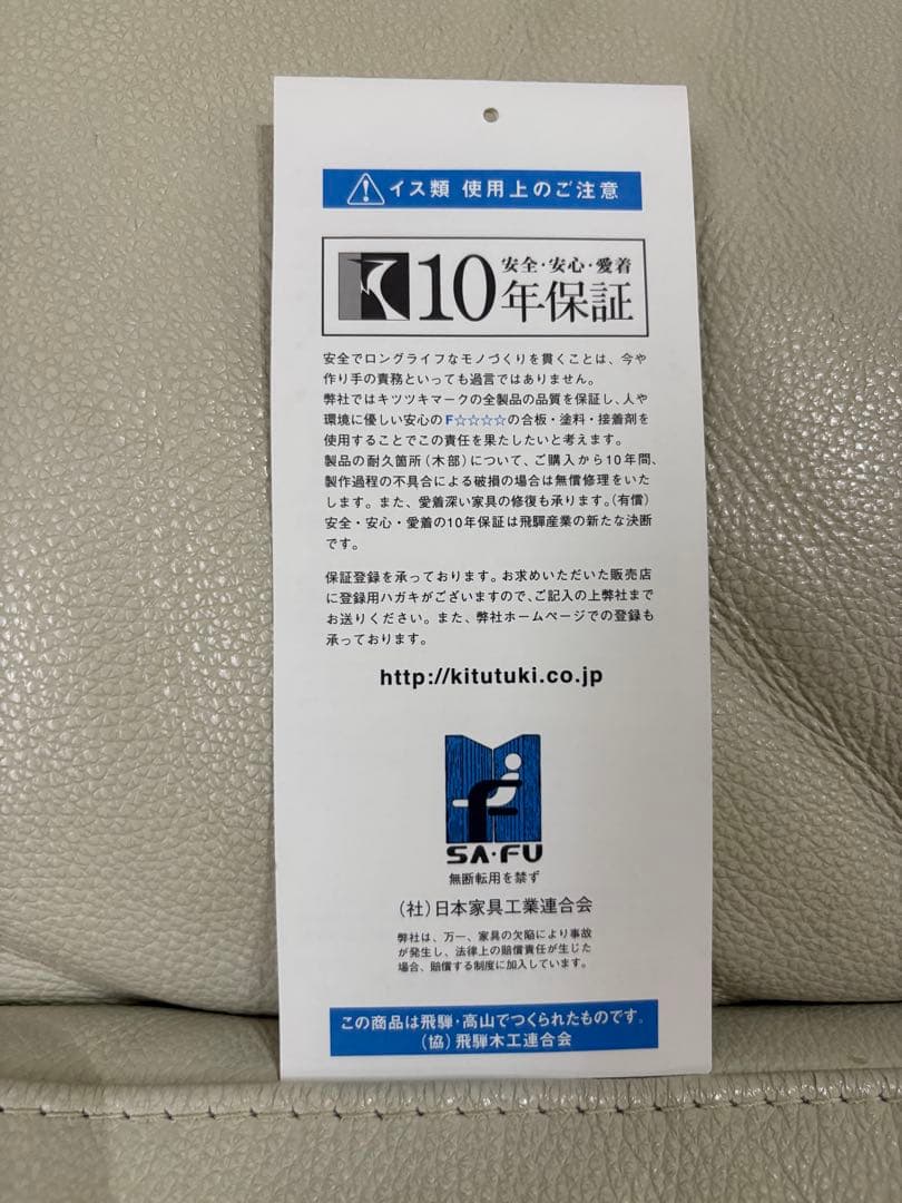 木製ダイニングチェア　飛騨産業　HIDAキツツキ