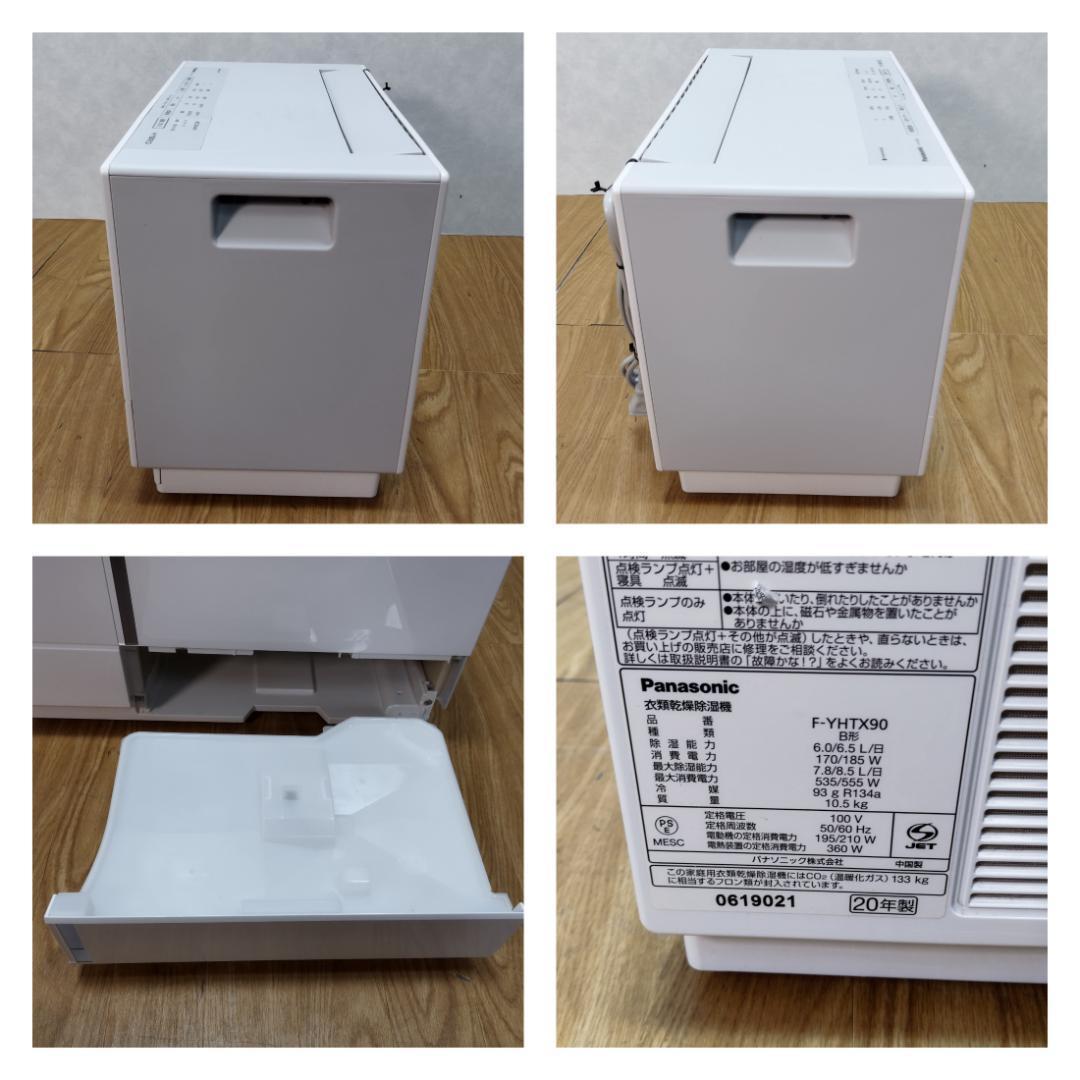 Y♦253 パナソニック 衣類乾燥除湿機 F-YHTX90