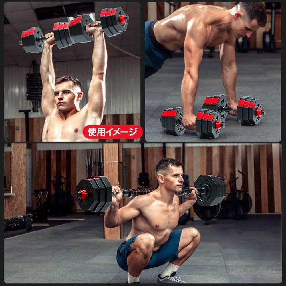 25kg×2個セット 計50kg ダンベルセット 可変式 バーベルも可能 B23