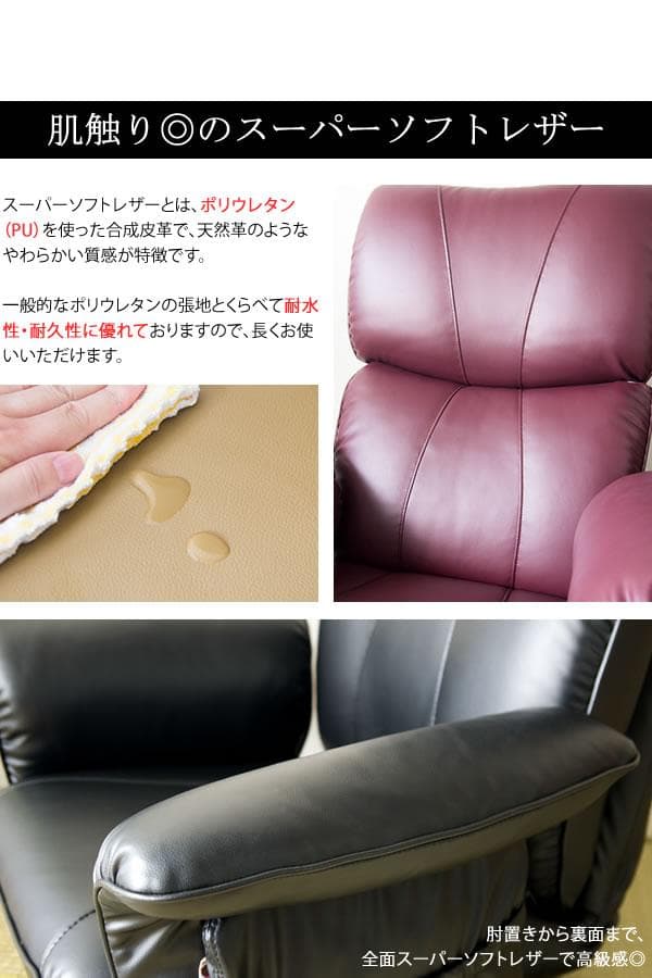 高級感 座り心地良い リクライニング おしゃれ 肘置き 座椅子 ワインレッド