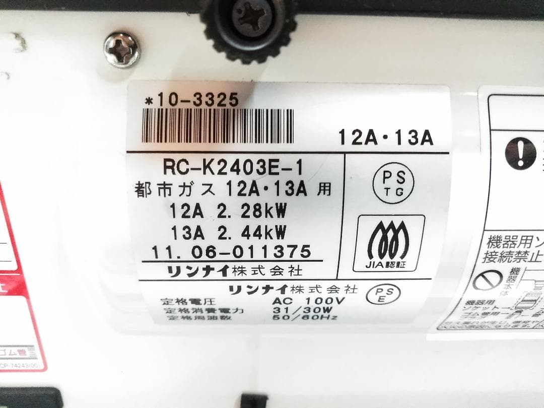 リンナイ ガスファンヒーター 都市ガス RC-K2403E-1 7-9畳 ♪