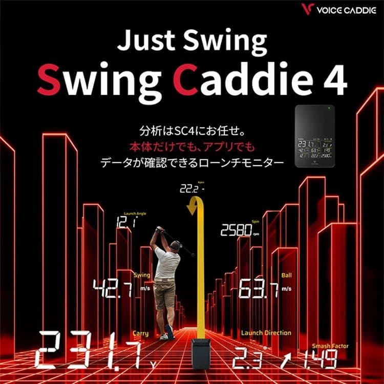スイングキャディ SC4 Swingcaddie ボイスキャディ