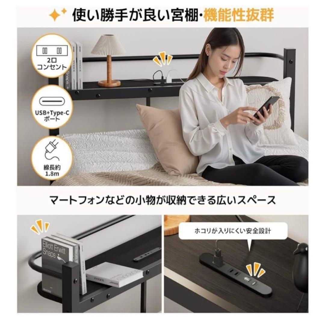 大特価‼️パイプベッドフレーム シングル ブラック 宮棚 2口コンセント 頑丈