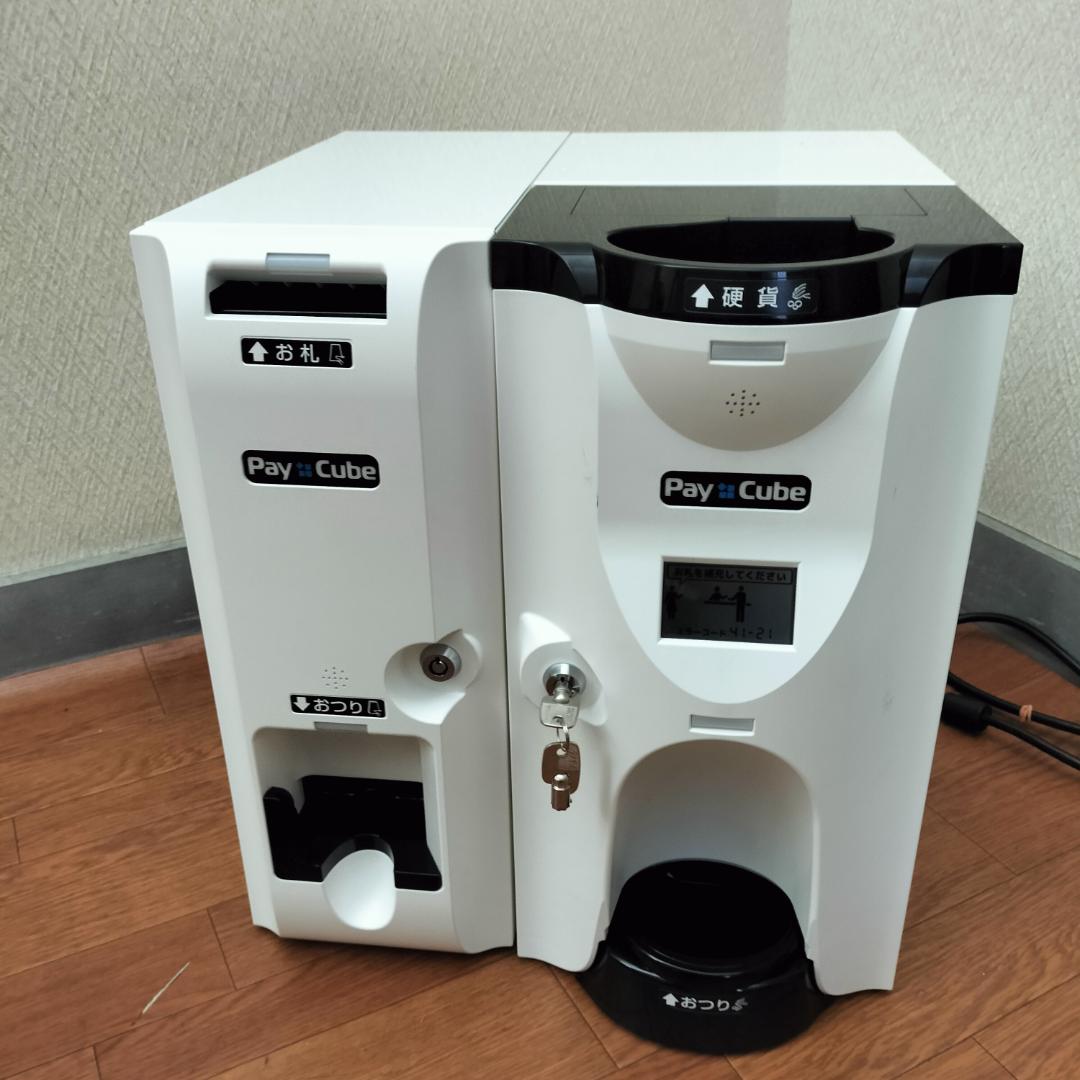 自動精算機 自動釣銭機 新紙幣対応 pay cube