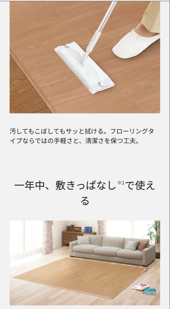 ホットカーペット かんたん床暖 フローリング 電気カーペット3畳 畳みジワあり
