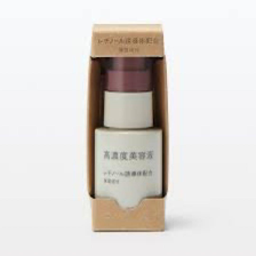 無印良品　高濃度美容液ビタミンC レチノール まとめ売り　ゆう様用