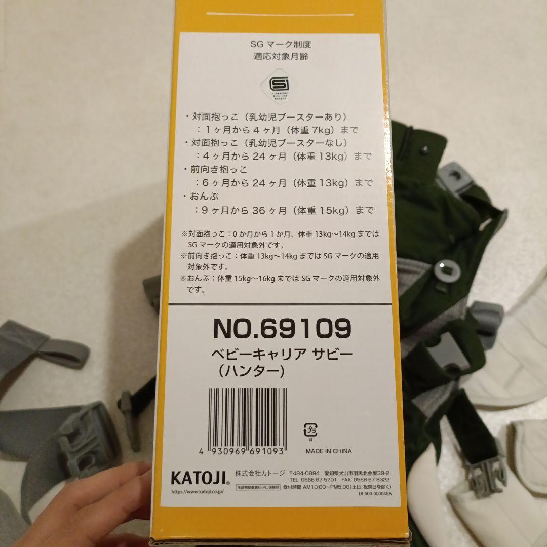 ジョイー Joie ベビーキャリア　Savvy 抱っこ紐 グリーン