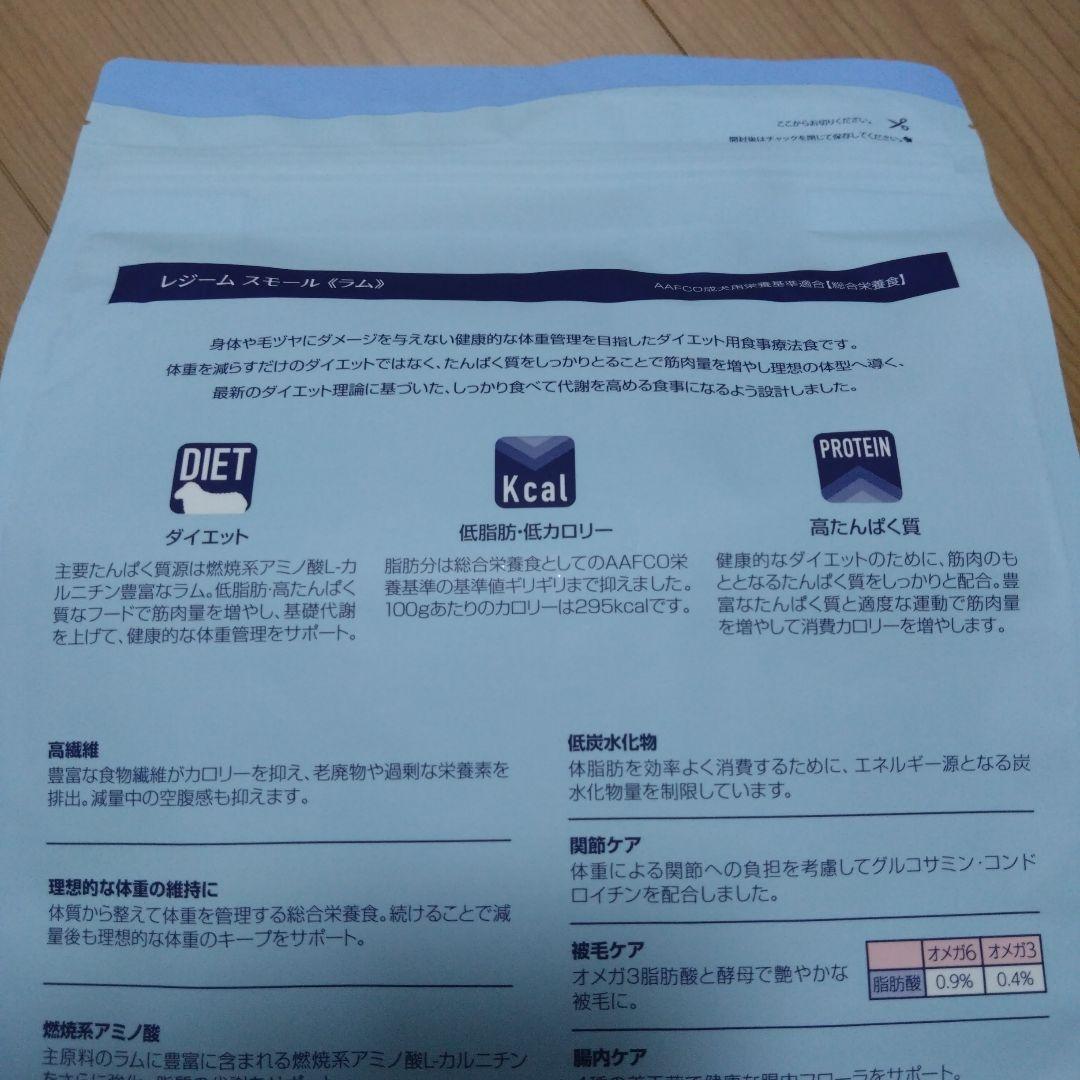 NATURAL Harvest ドライフード レジーム スモール ラム 3袋