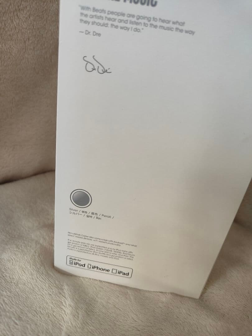 33)未使用beats solo3 wireless 特別版シルバー