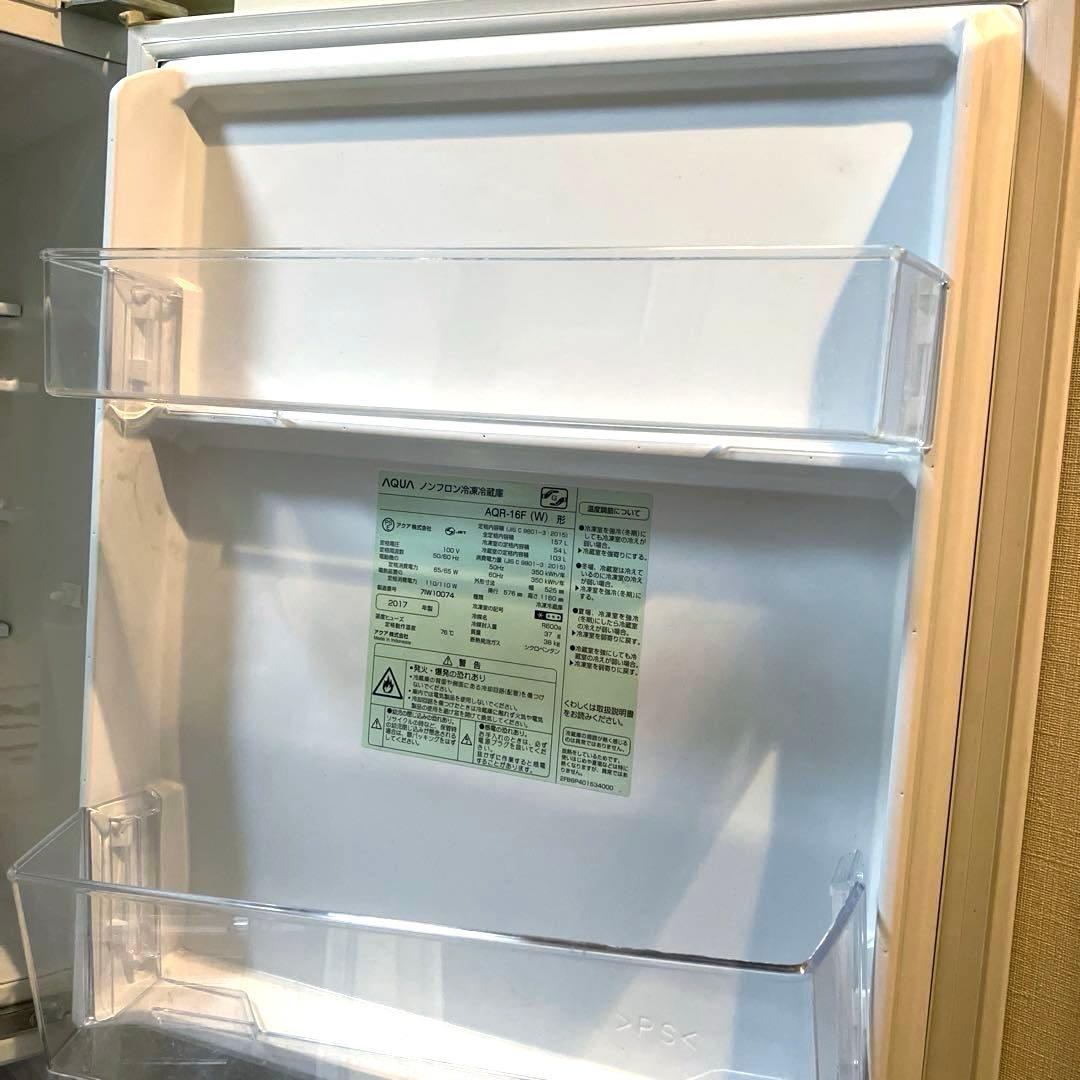 配送設置込！AQUA　冷凍冷蔵庫　157L 静音設計　LED照明 自動霜取り機能
