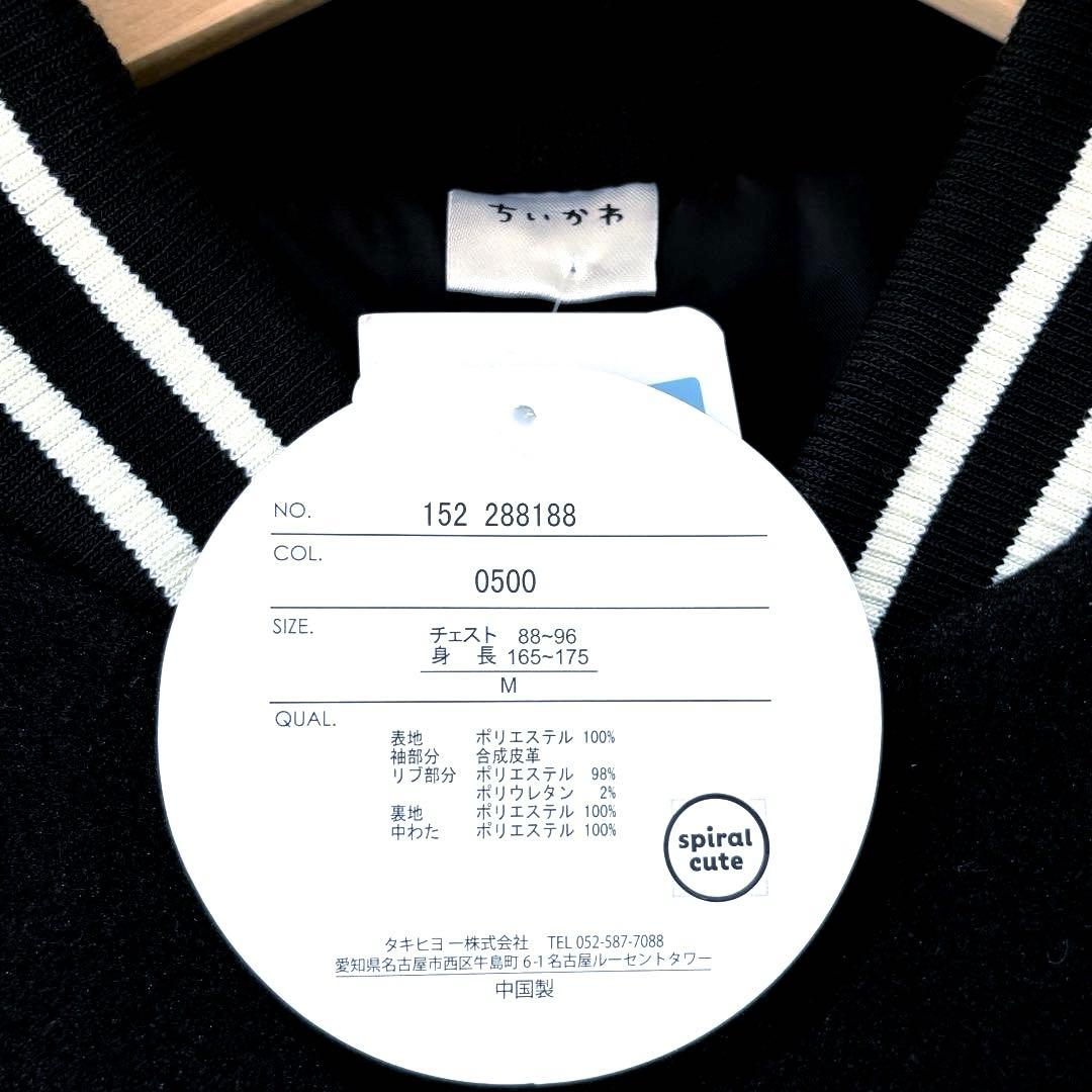 新品★ちいかわ　スタジャン　Mサイズ　 アベイル　完売　アウター　ジャンパー