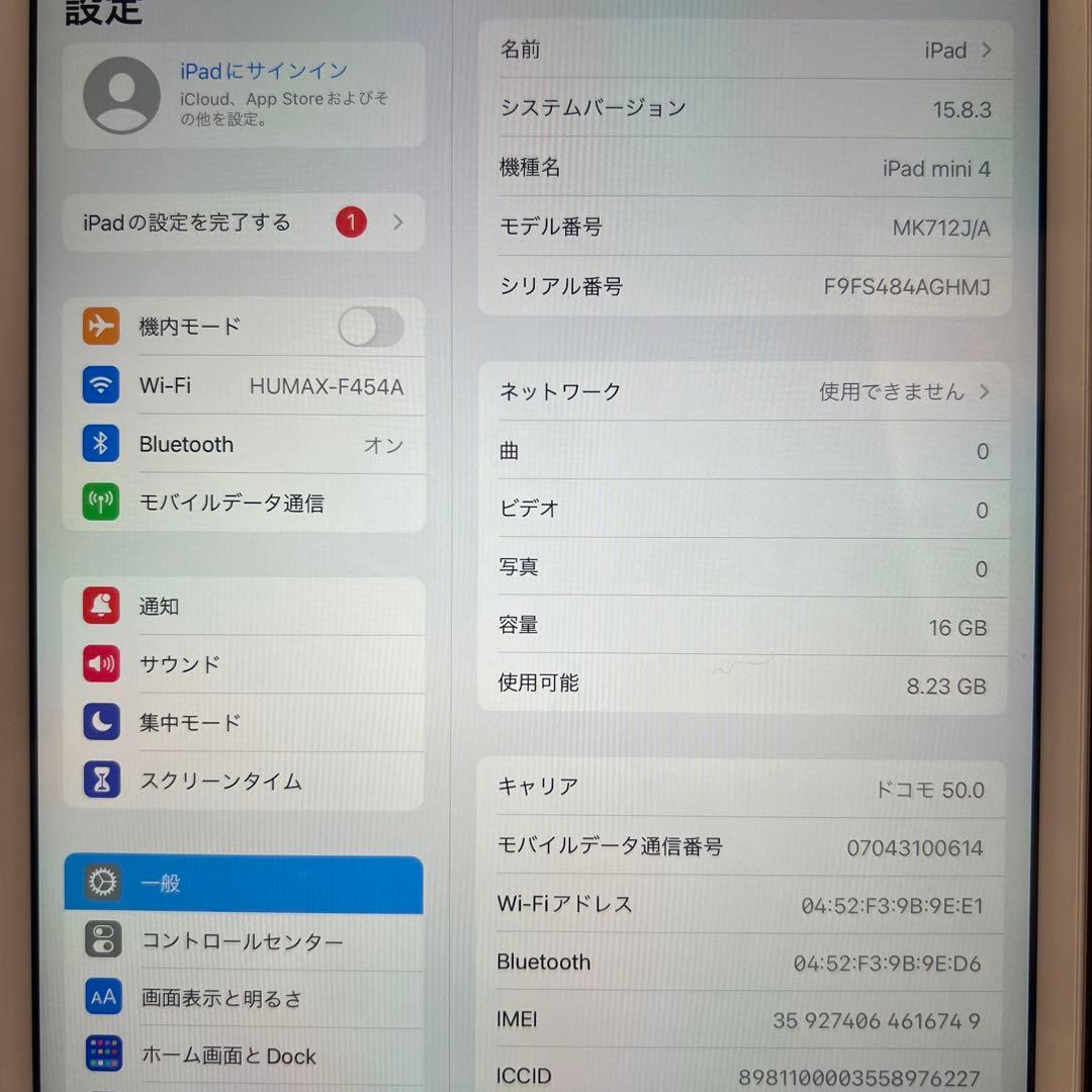 iPad mini4 Wi-Fi+Cellular 16GB (ゴールド)