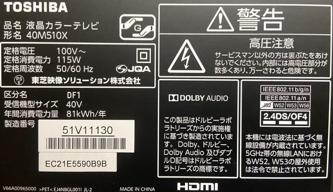 【今だけ優待価格】東芝 REGZA 40V型4K・3チューナーW録(外付HDD)