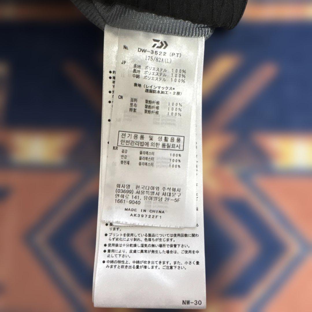 Daiwa レインマックス防水防寒　Lサイズ グレー/ブラック