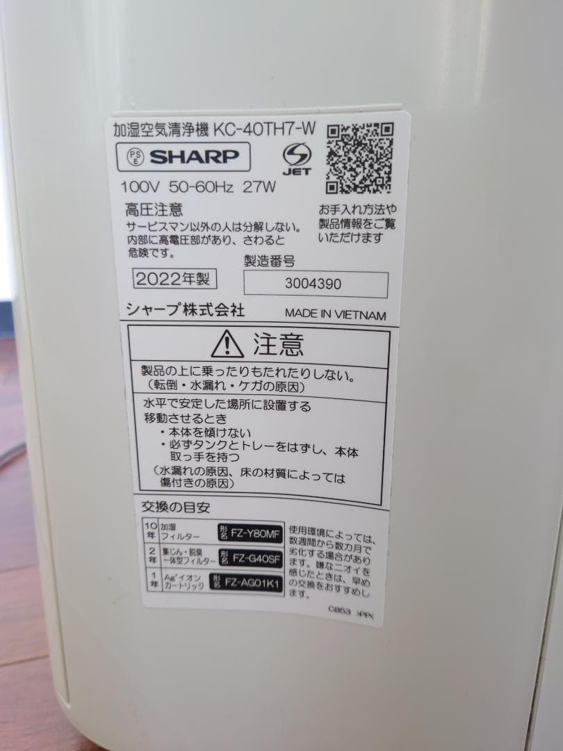 SHARP 加湿空気清浄機 ホワイト系