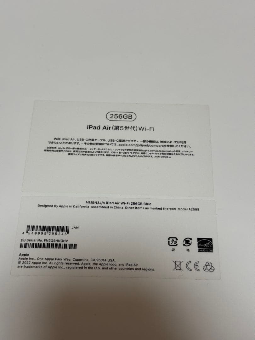 iPad Air 第5世代 256GB ブルー Apple Pencil2セット