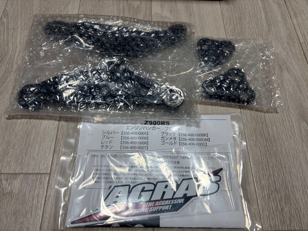 AGRAS アグラス エンジンハンガーセット ブラック　Z900RS