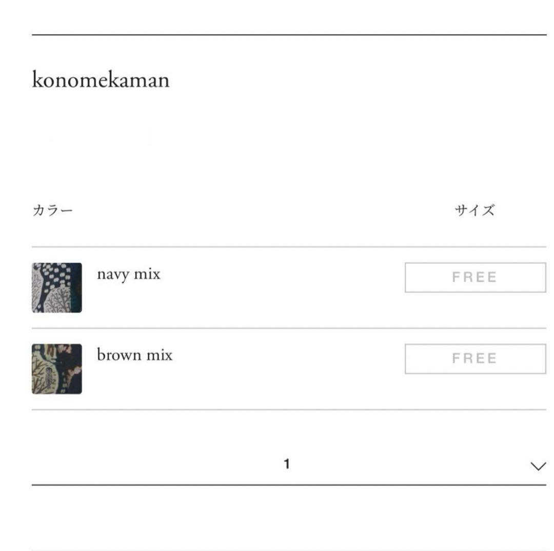 コノメカマン konomekaman ネイビー ミナペルホネン ぬいぐるみ