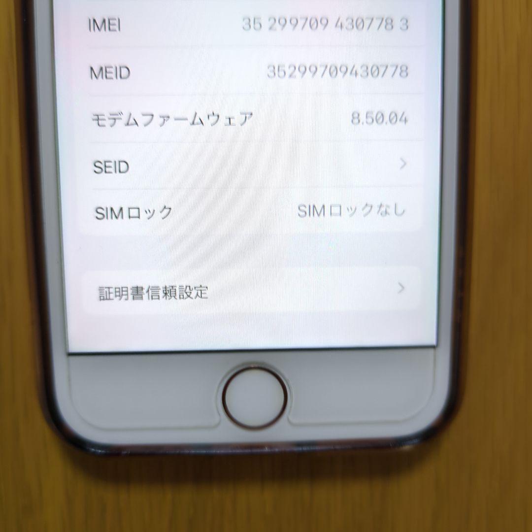 iPhone 8 64GB ゴールド