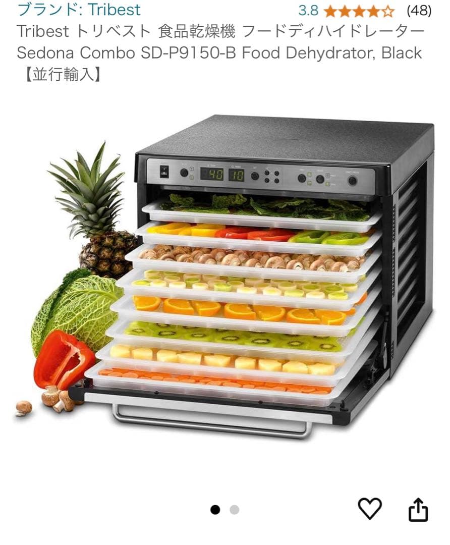 sedona セドナ フードディハイドレーター 食品乾燥機
