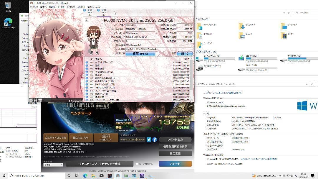 【光る高性能ゲーミングPC】Ryzen 7 GTX980 16GB NVMe搭載