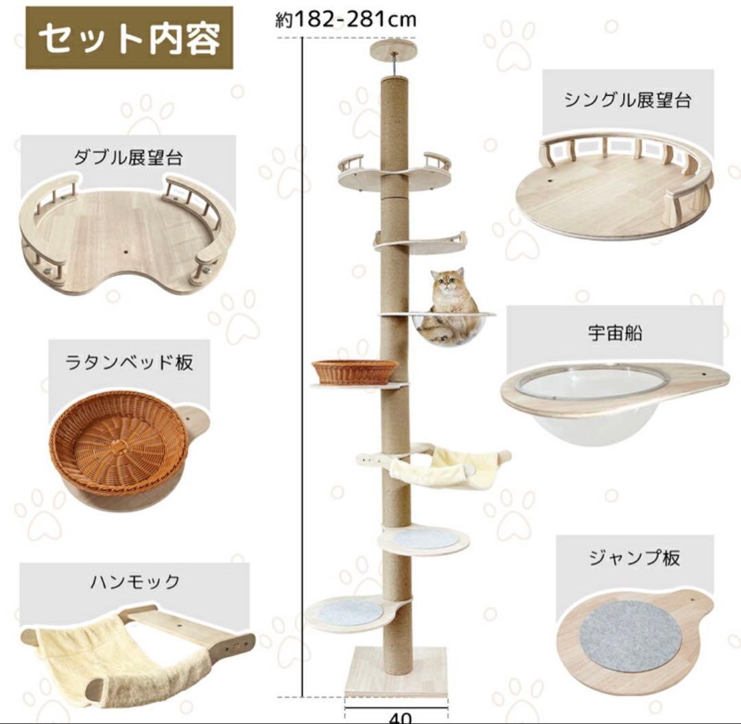 【新品】キャットタワー突っ張り型 スリム　ホワイトコットン