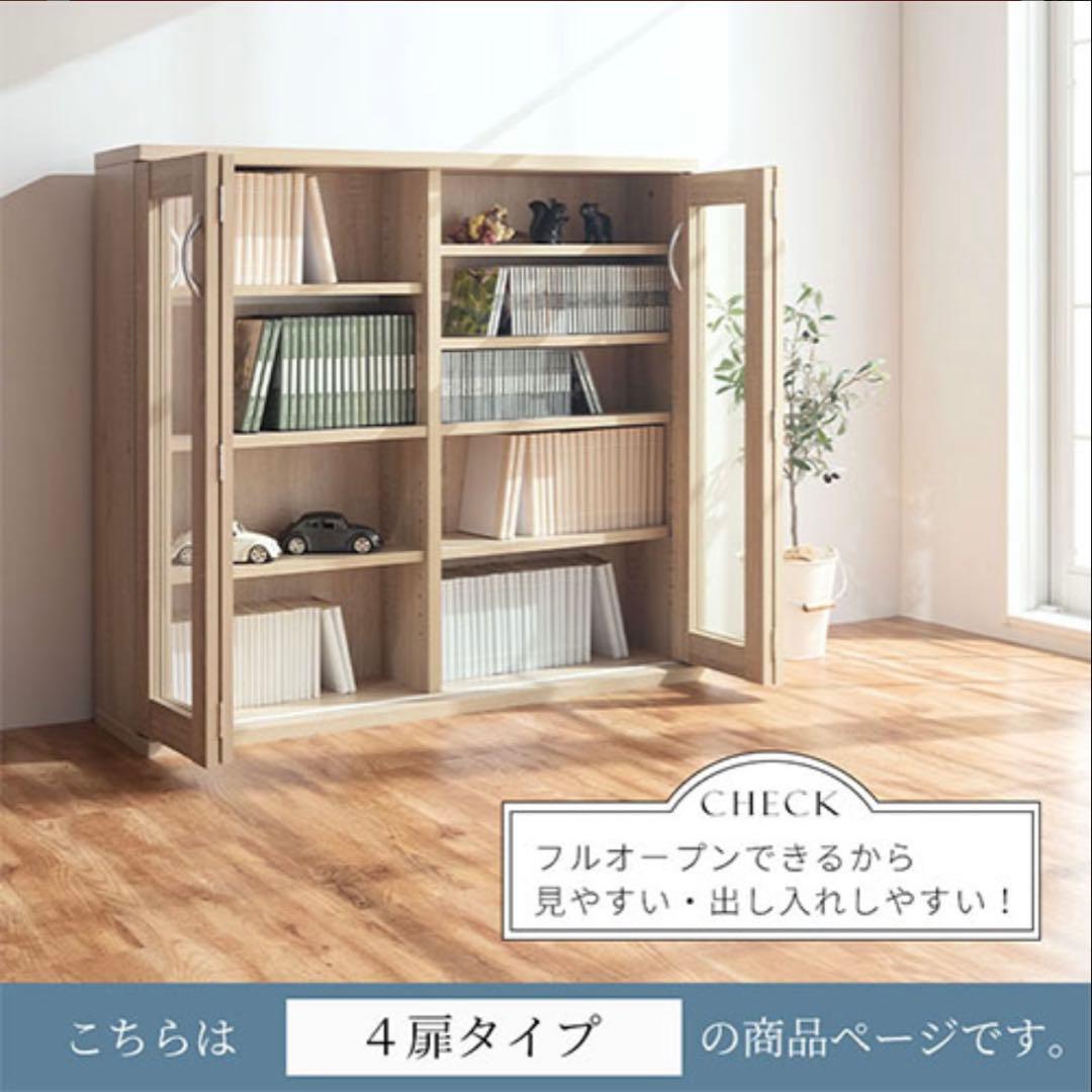 ナチュラルウッド ガラス扉本棚【受取りに来れる方に譲り】