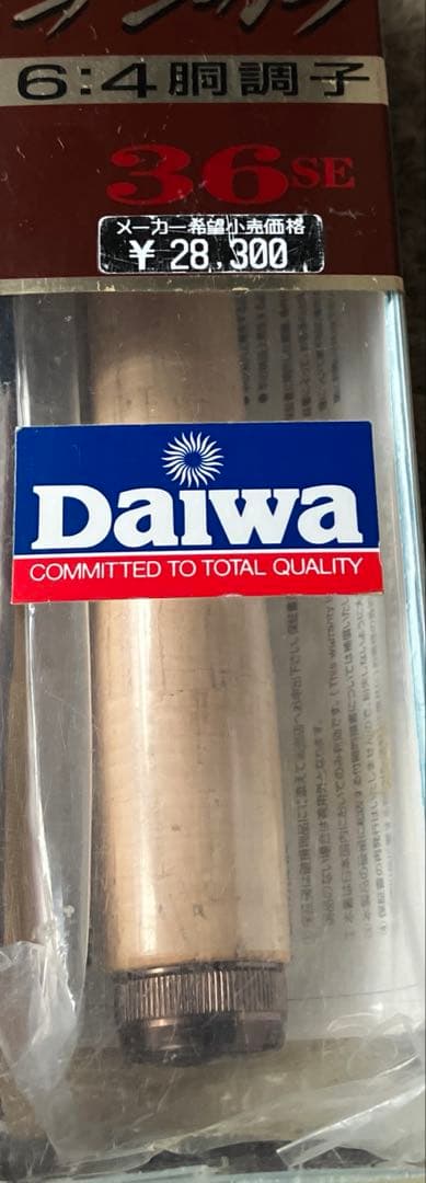 デ*ー様 値下 未使用 デッドストック ダイワ　HZ渓流テンカラ　36SE