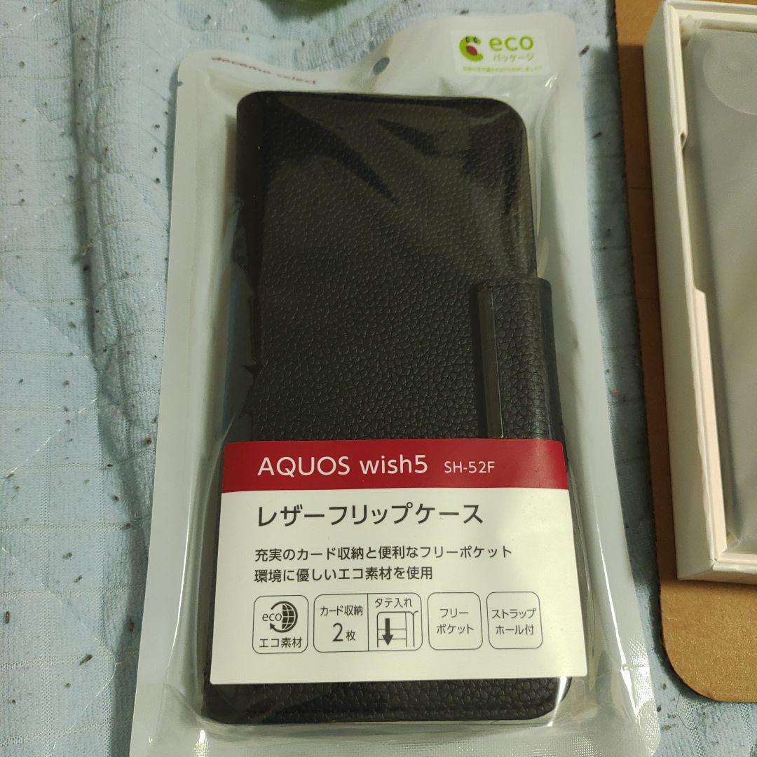 AQUOS wish5 ブラック 黒 新品 スミ　SH-52F　ケース付き