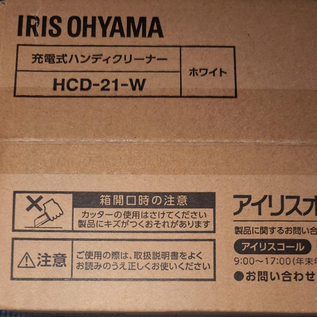 IRIS OHYAMA 充電式ハンディクリーナー HCD-21-W